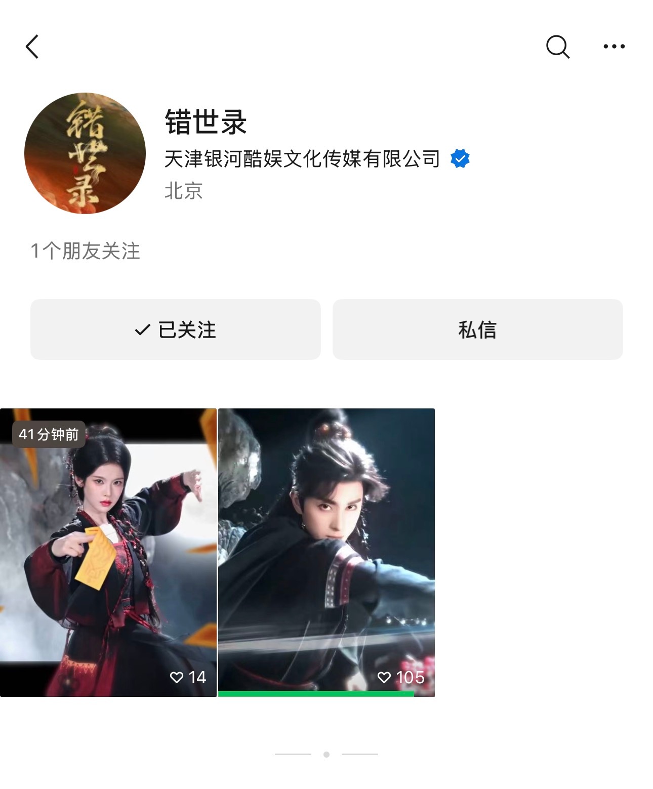 全体敖丝！视频号也来关注➕👍🏻❤️🧱🍎视频记得看完 保证完播率敖瑞鹏错世