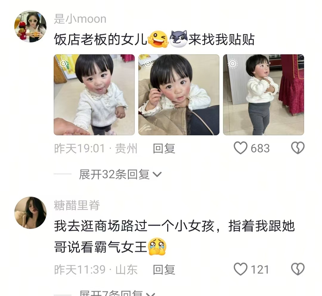 如果有小孩冲你笑 那说明你是真的好看 
