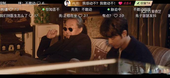 肖战小城良方22集弹幕刘铮光给刘铮亮备注刘大傻 肖战本人空降《小城良方》22集弹