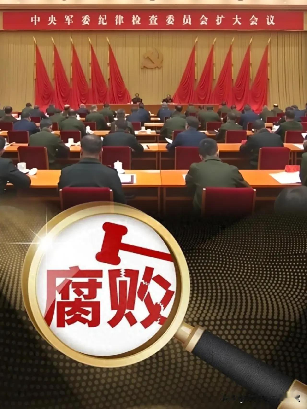 怒斥部队蛀虫！军委纪委出手，国防绝不容贪腐践踏！
 
刷到军委纪委的新动态，真的