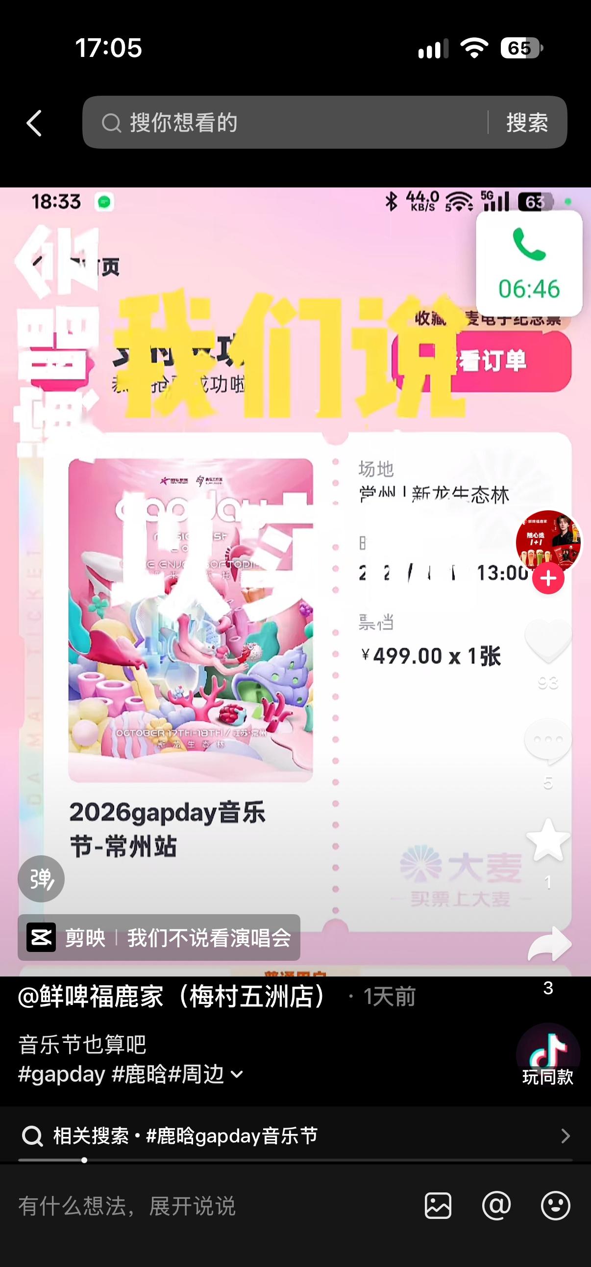 以实际行动支持代言人🤣鹿晗鲜啤福鹿家品牌全球代言人 ​​​