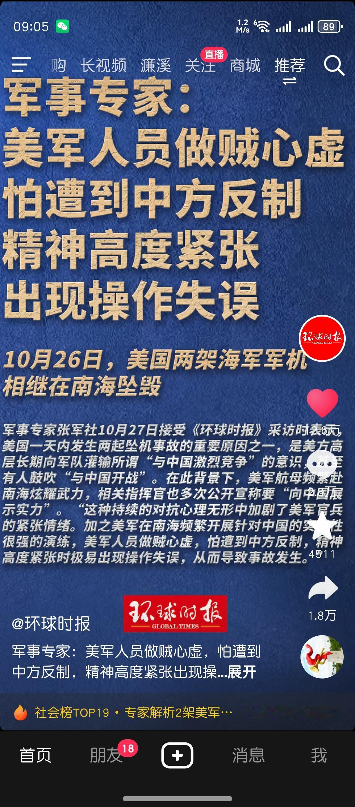 果然卧龙凤雏都是成对出现的，就是不知道美军这么拼命解释，还有多少人相信灯塔依然强