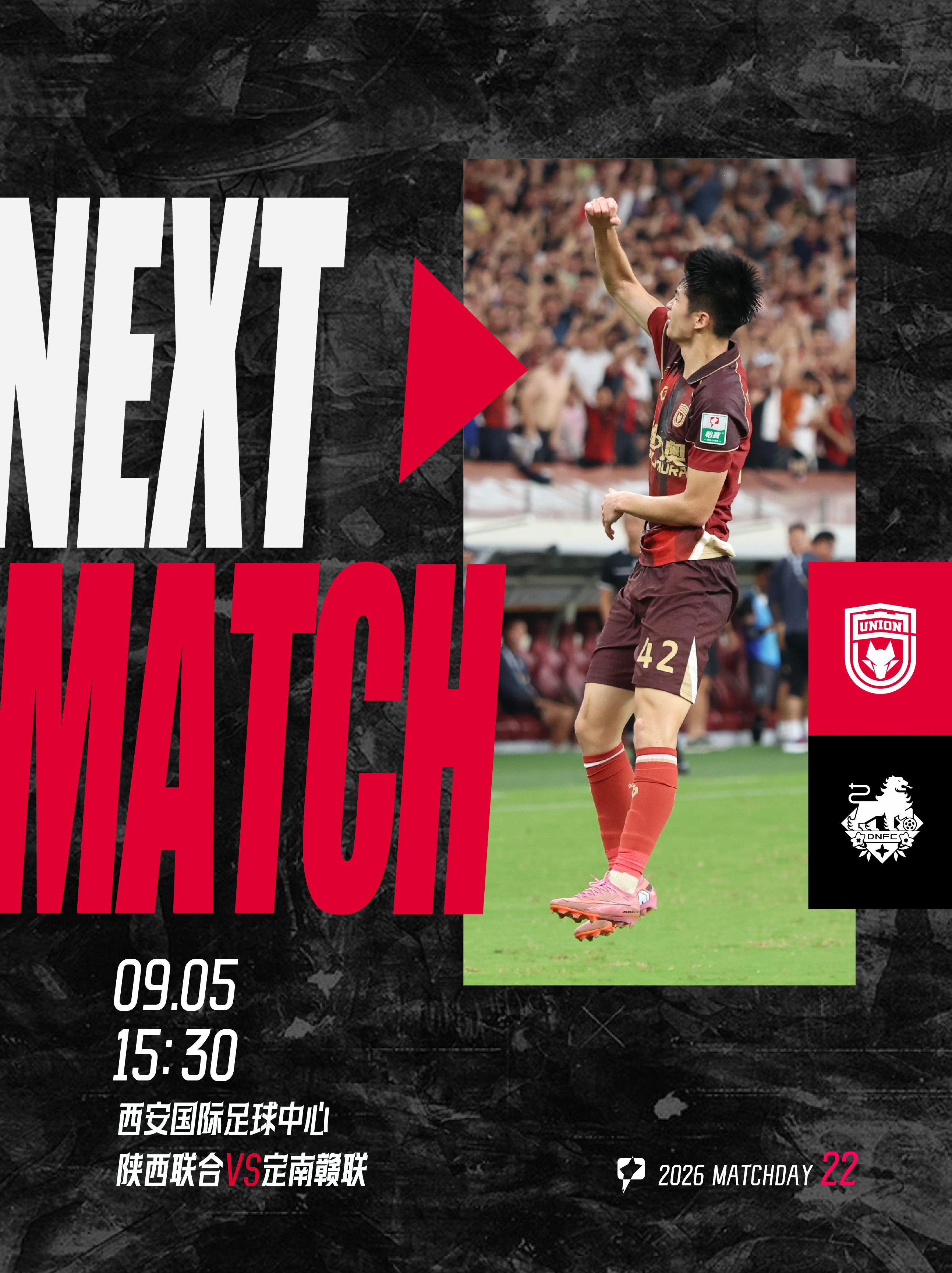 🐺「NEXT MATCH」🔥陕西队西北狼陕西联合[超话] ​​​