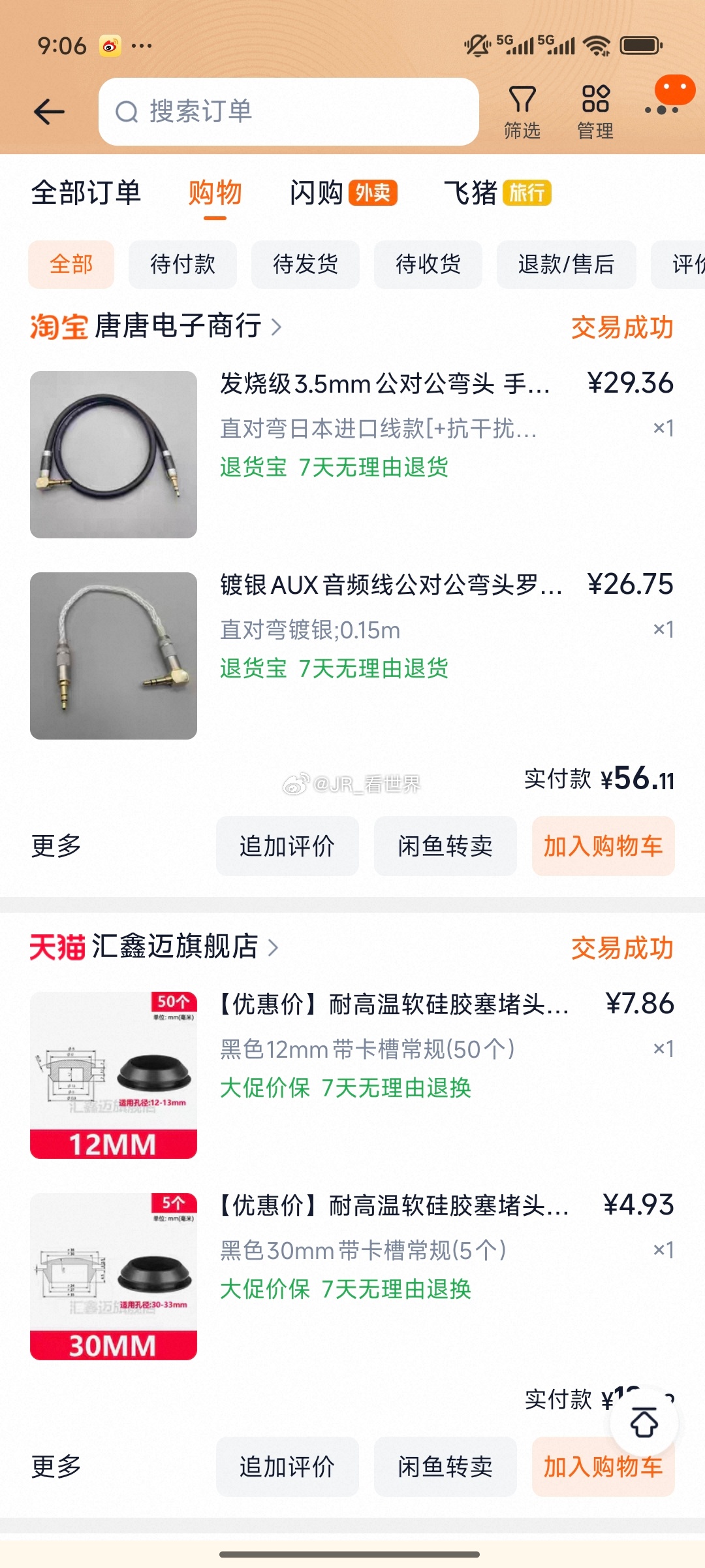 这得是多记仇、受了多大委屈呀，恶意下单逼迫商家给和解费，现在平台确实很保护消费者