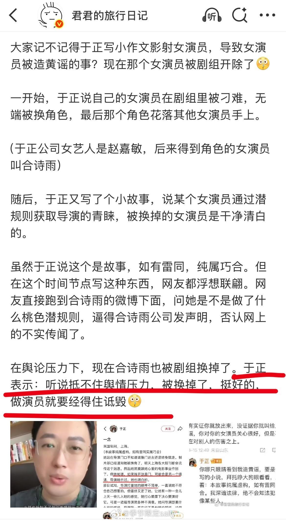 无语啊😶 ​​​