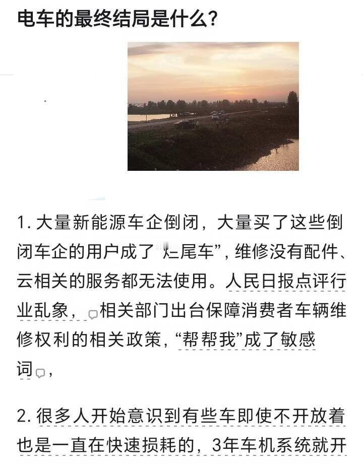电车的最终结局是什么？
人民之心 电车和油车 汽车 让燃油车再次破防 换车的尽头