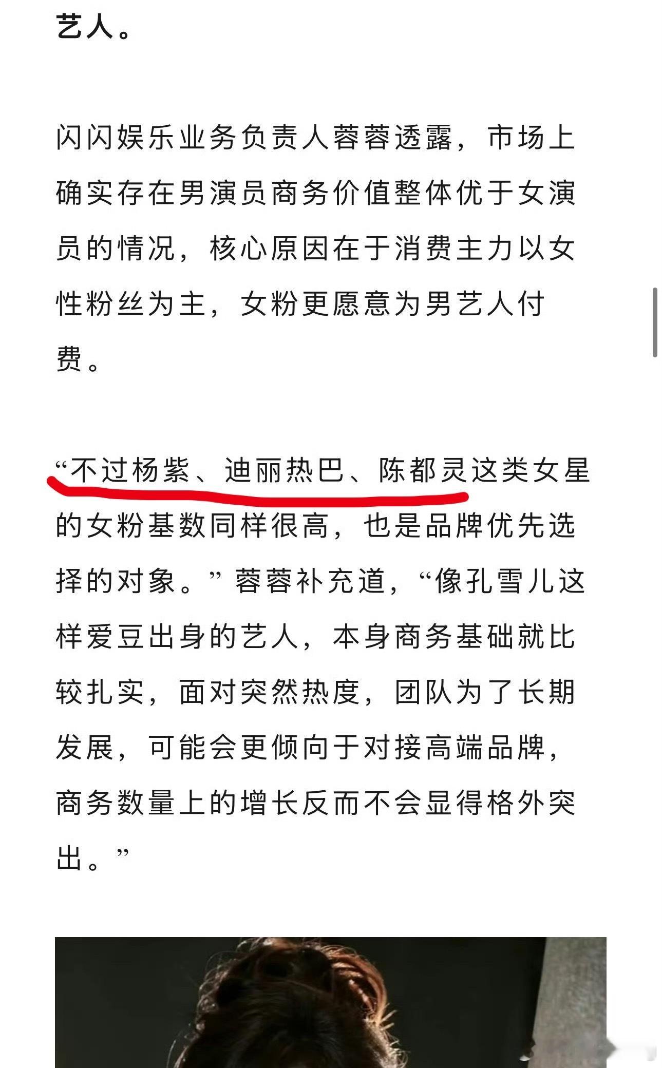 曝当红男艺人曾阻止男二出席剧宣只有我关注到，原来陈都灵在商务那边的评级这么高…品