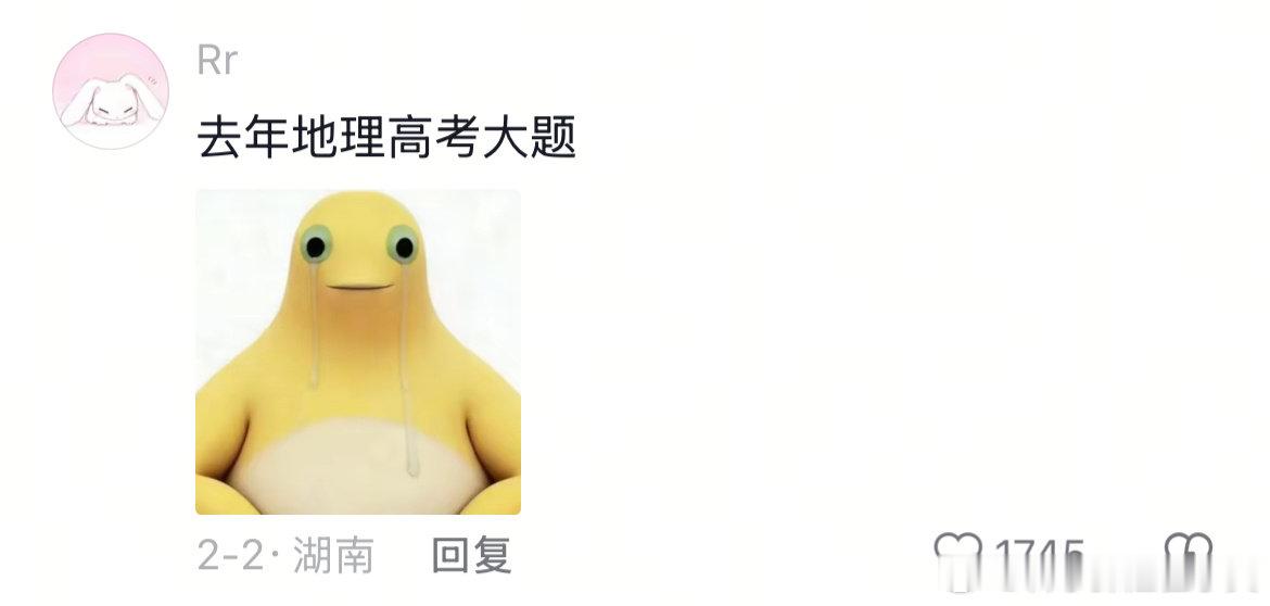 书本上的地理知识具象化了夸一夏就放空生活趣事狂想曲 （