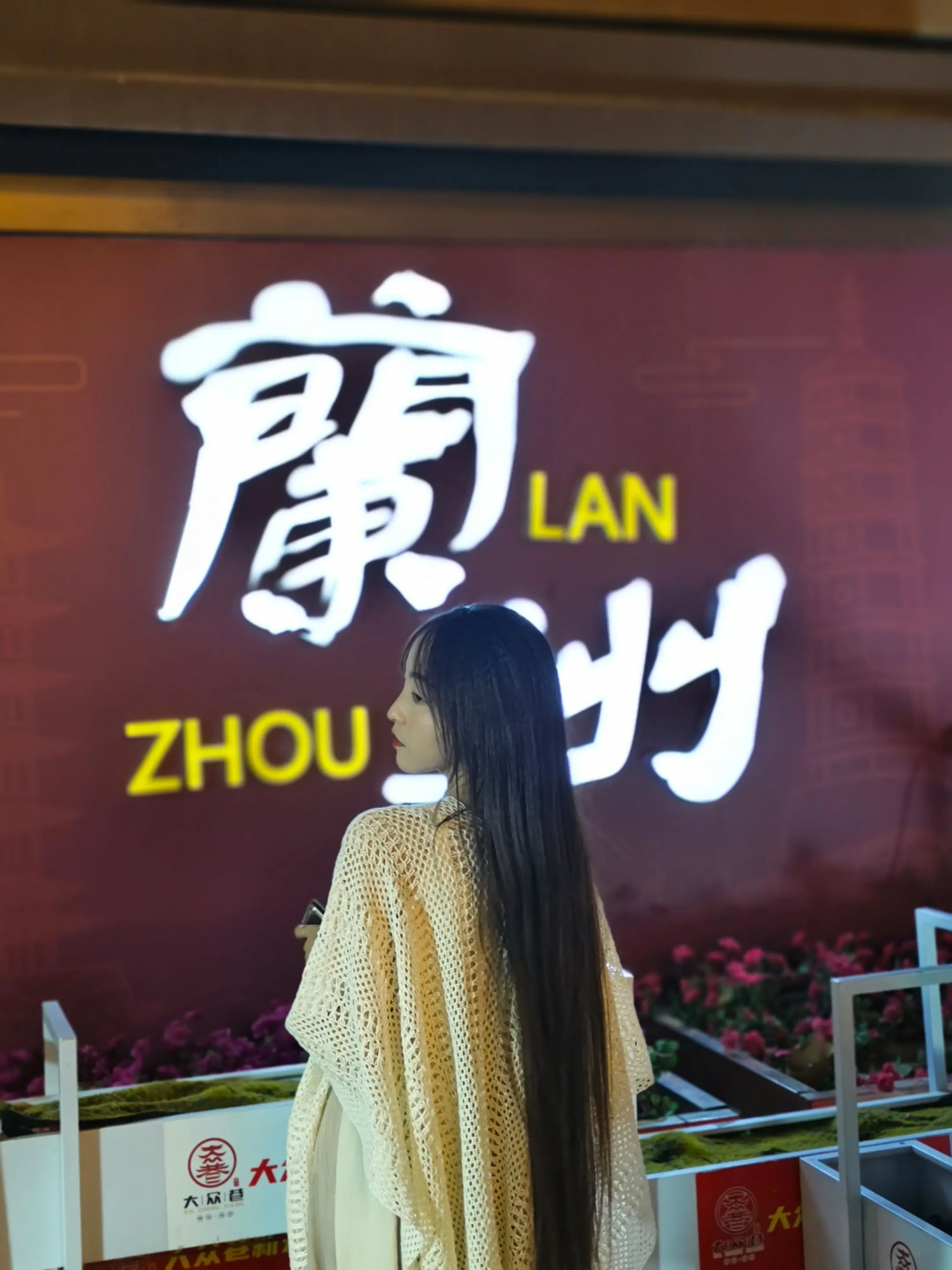兰州 幸会❤️