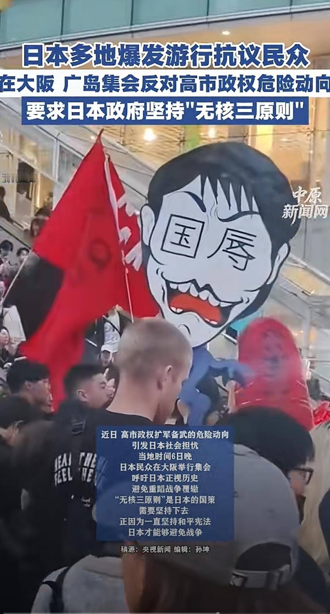 新闻里经常播日本的反战示威游行，发现一个值得警惕的现象。虽然有很多善良的保守的市