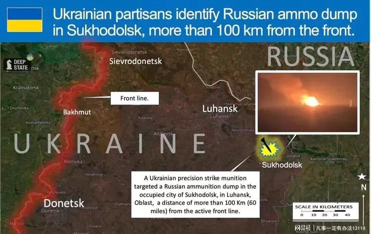 卢甘斯克一俄军弹药库被乌克兰游击队锤爆

位于卢甘斯克地区，邻近俄乌边境的苏霍多