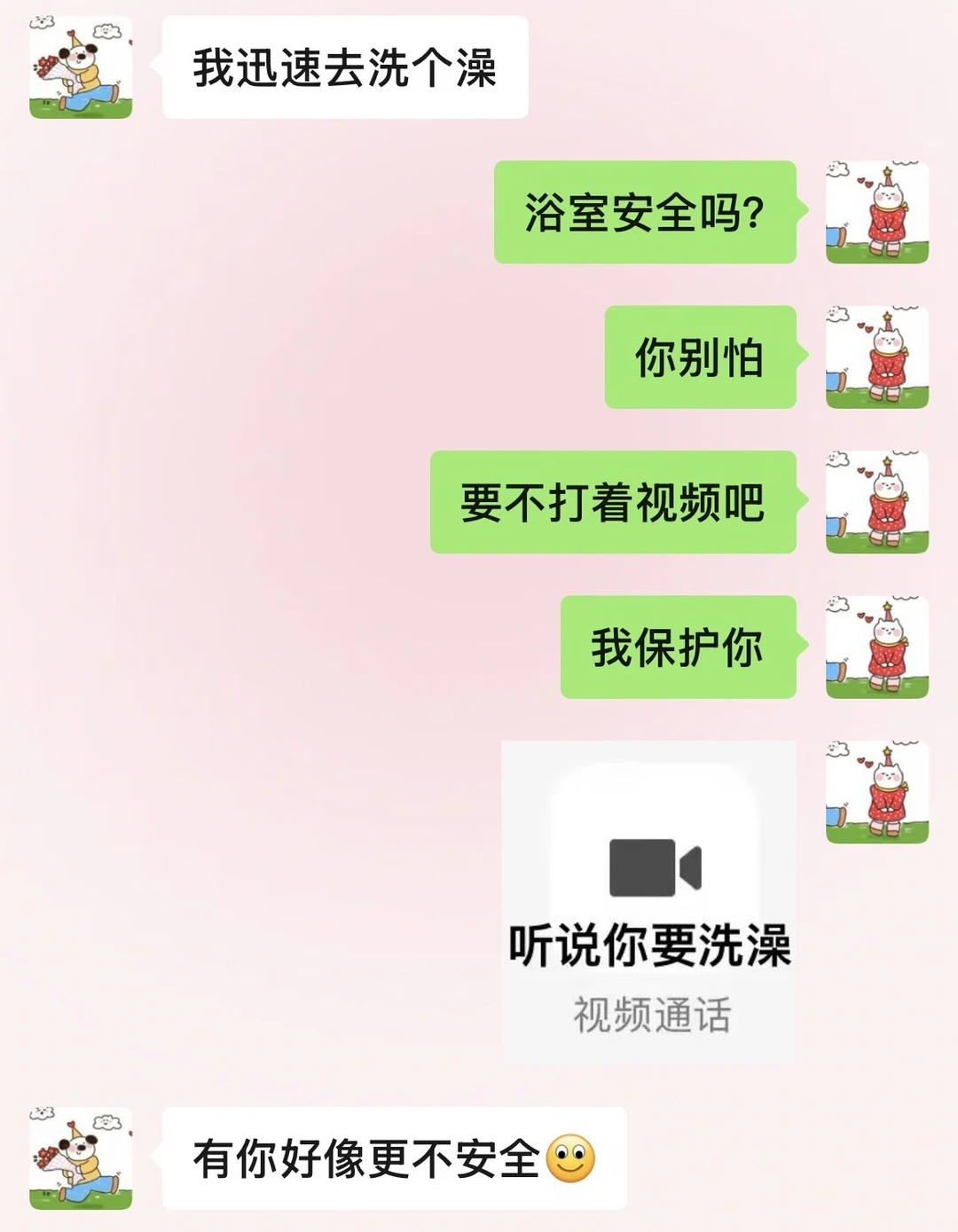 谈恋爱我们抽象女是专业的