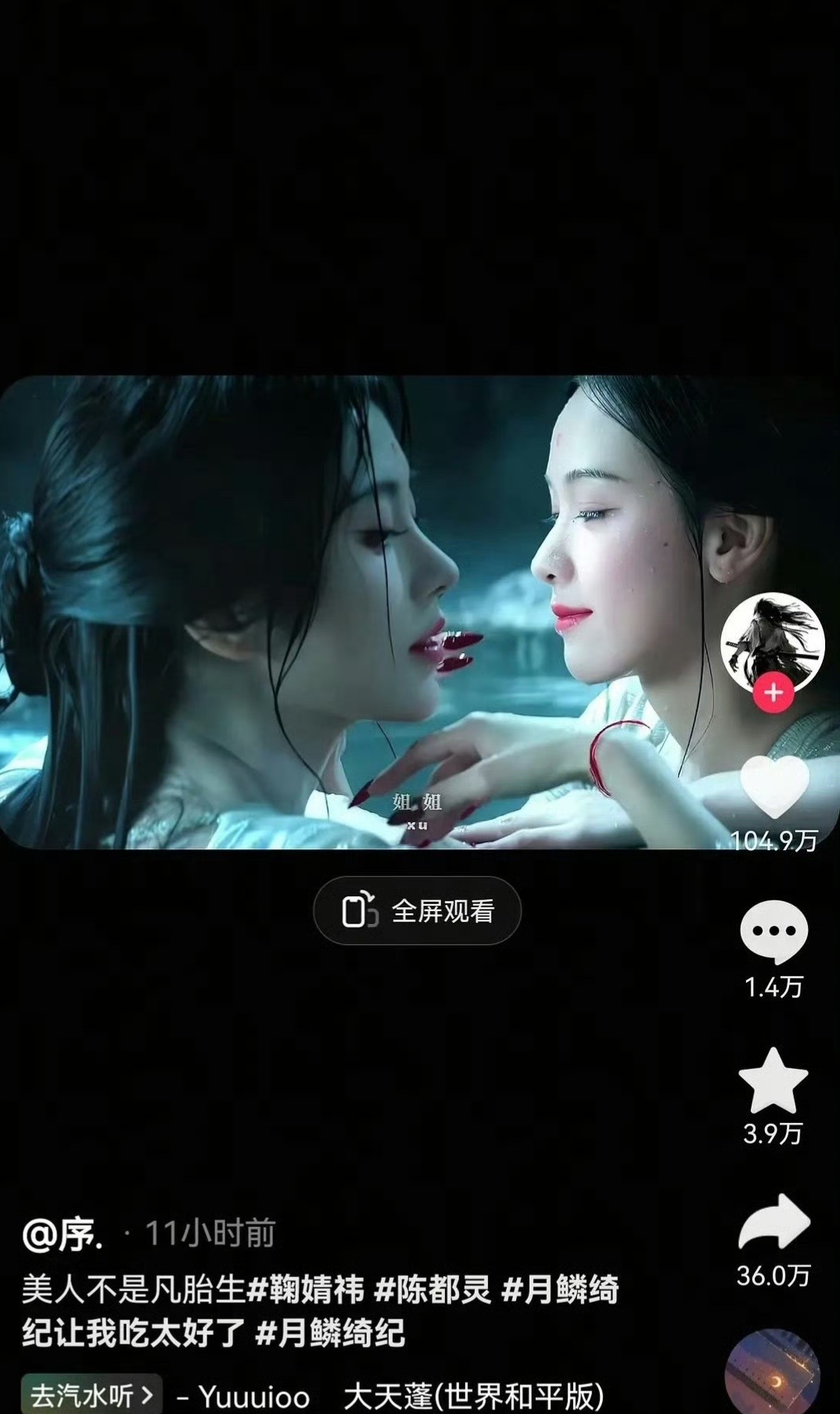 《月鳞绮纪》现在最火的是鞠婧祎和陈都灵的CP火了吧？是吧是吧，谁不爱美女？ 