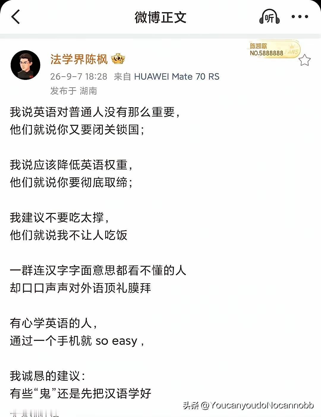 法学界陈枫将某些知名媒体人的嘴脸恰当的说了出来。
说真的，英语真没必要花那么多时