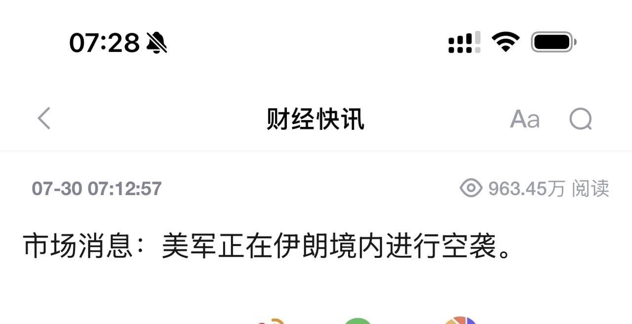伊朗先动手了！特朗普忍无可忍要“彻底解决”，美以联手灭顶之灾或已倒计时

伊朗主