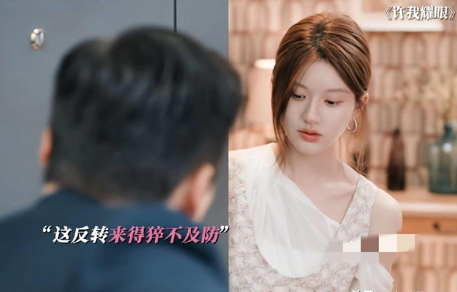 沈皓明追妻，观众投出来的。
不是编剧写疯了，是网友火花值烧出来的。9月25号投票