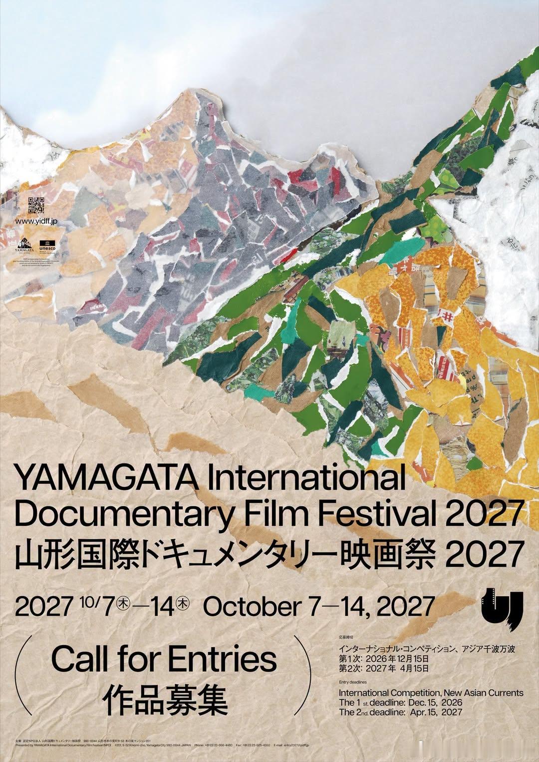 2027山形国际纪录片节已开启作品征集 