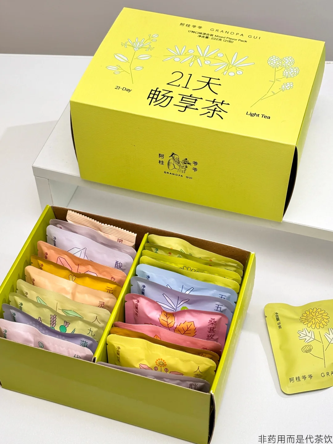 喝茶失眠的男生，码住畅享茶喝水不单调！