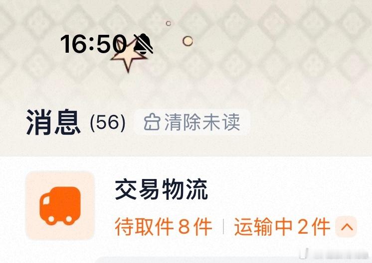 爱买爱拆不爱拿是一种什么病已经在快递站放了一个星期了 