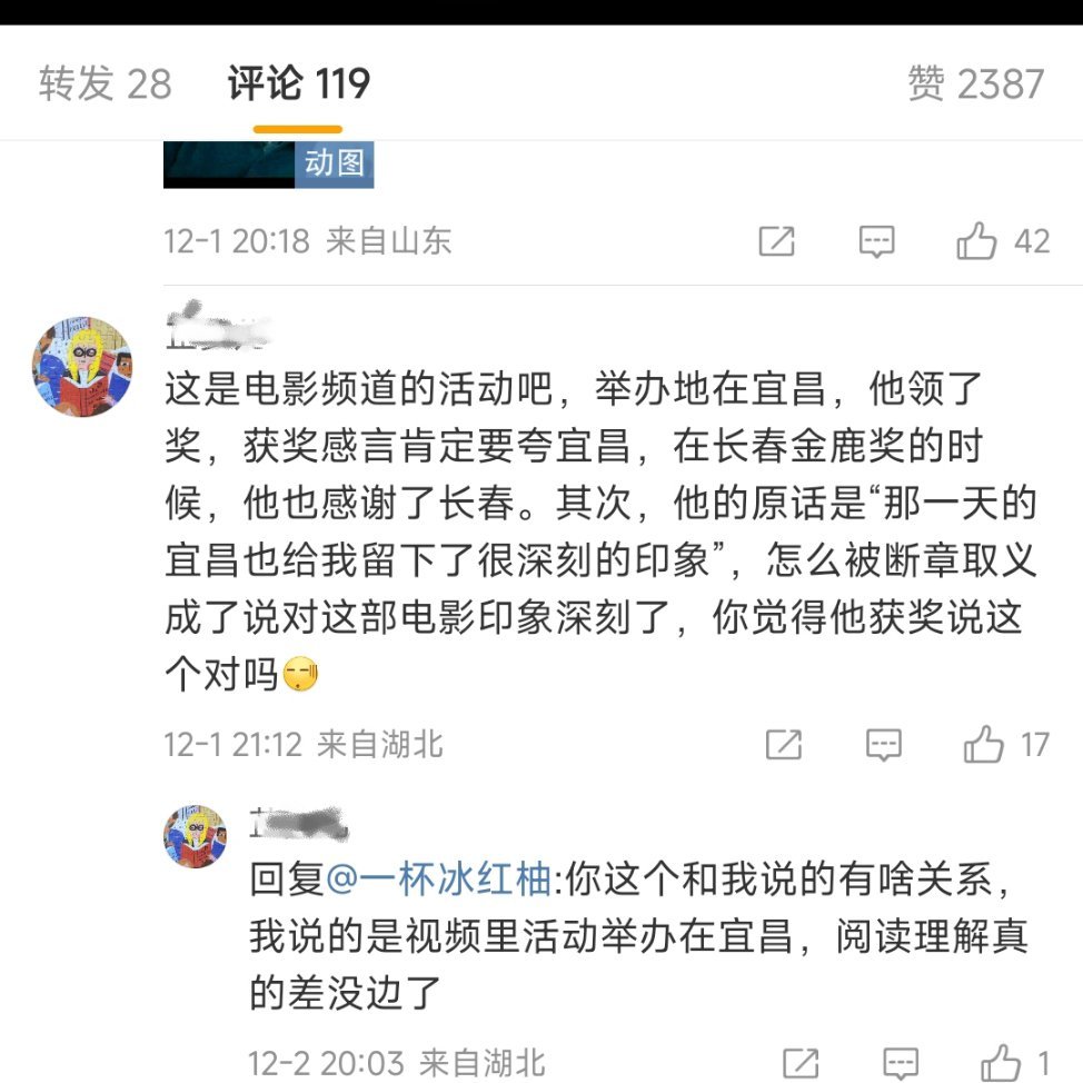 刘昊然领奖活动举办地点在宜昌，6元领奖的时候说在这里一天给他留下了深刻的印象，被