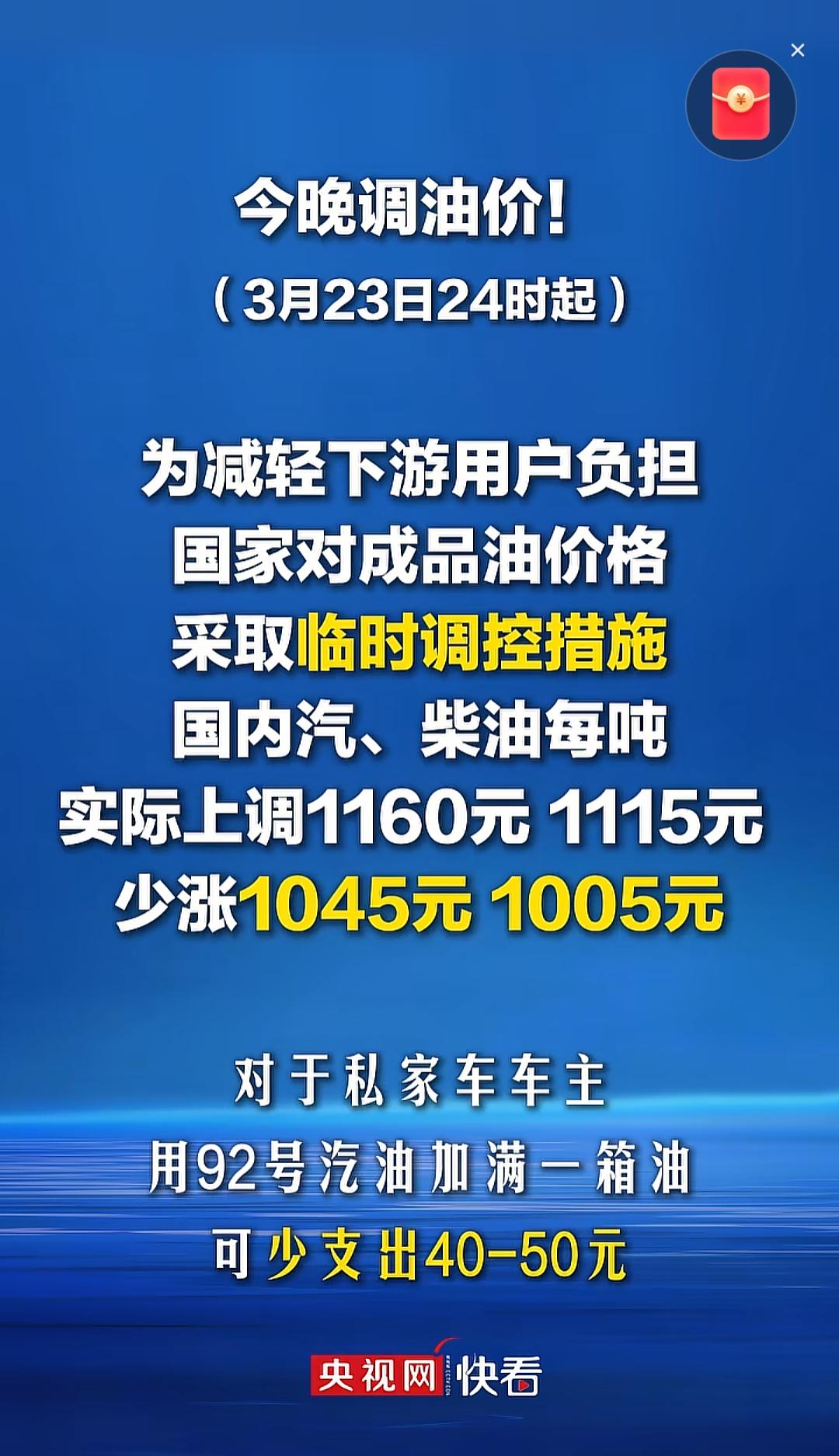 燃油车的车主应该有掌声
   此次有燃油车的车主应该有掌声，你看，这不是有一个强
