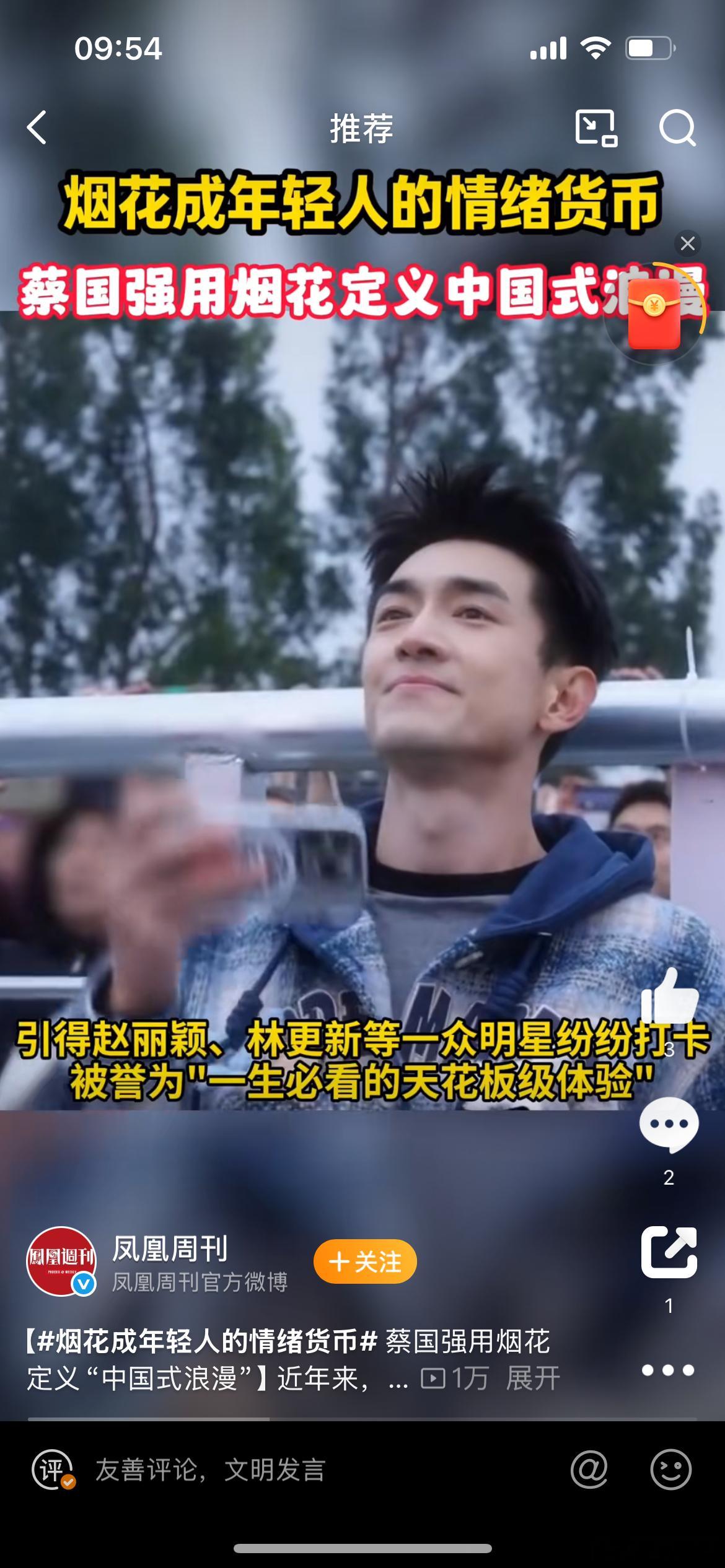 烟花成年轻人的情绪货币家人们谁懂啊！蔡国强官宣未来一年全球巡演啦！他的烟花作品，