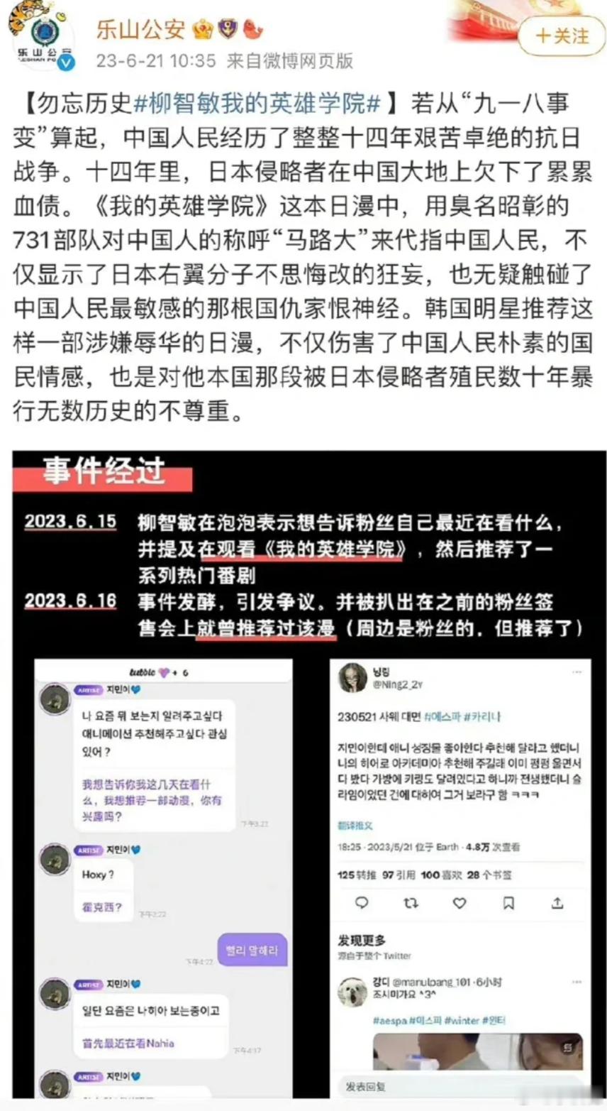 卡卡西暴打辱华动漫coser 柳智敏千万别参加线下活动柳智敏上海 ​​​