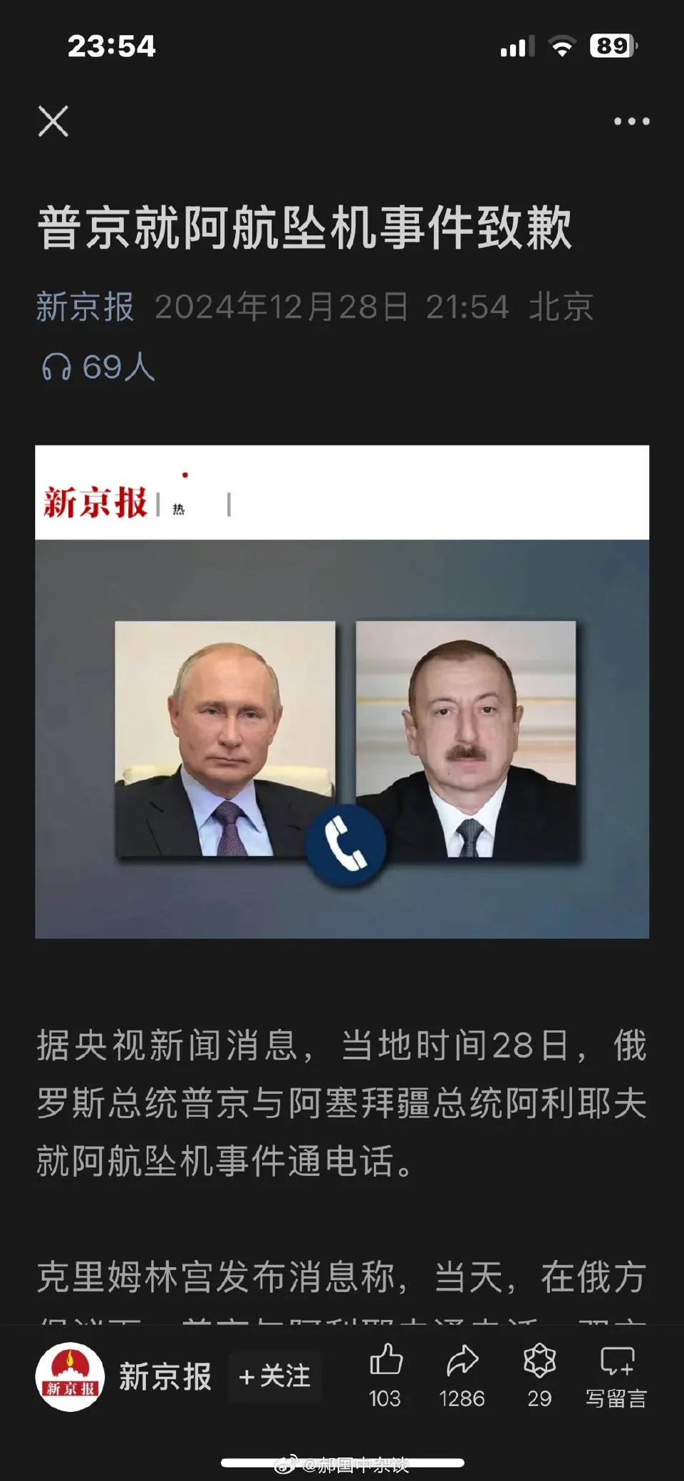 现在的航班途经俄罗斯上空是危险的，俄把领空所有外来的飞机都会看成是乌克兰的飞行器