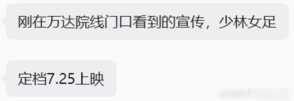 星爷的新电影《少林女足》唯一的败笔就选了 粉底液太奶参与。周星驰新电影少林女足