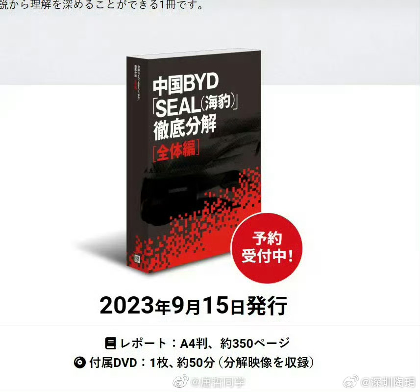 反了，反了，全反过来了！日本工匠竟然买比亚迪海豹，然后邀全日四大汽车（丰田，本田