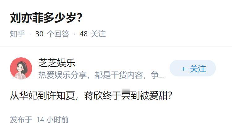 刘亦菲多少岁？