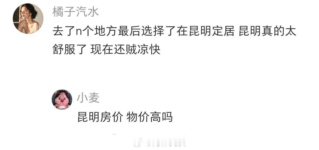说一个你心目中的宜居城市 