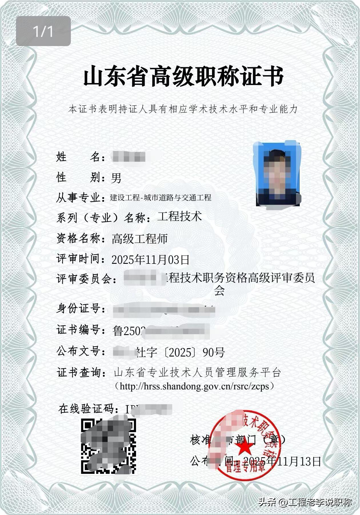 2026年职称申报时间紧迫了！
​截止到3月30日，内蒙中高级职称名额已收满！！