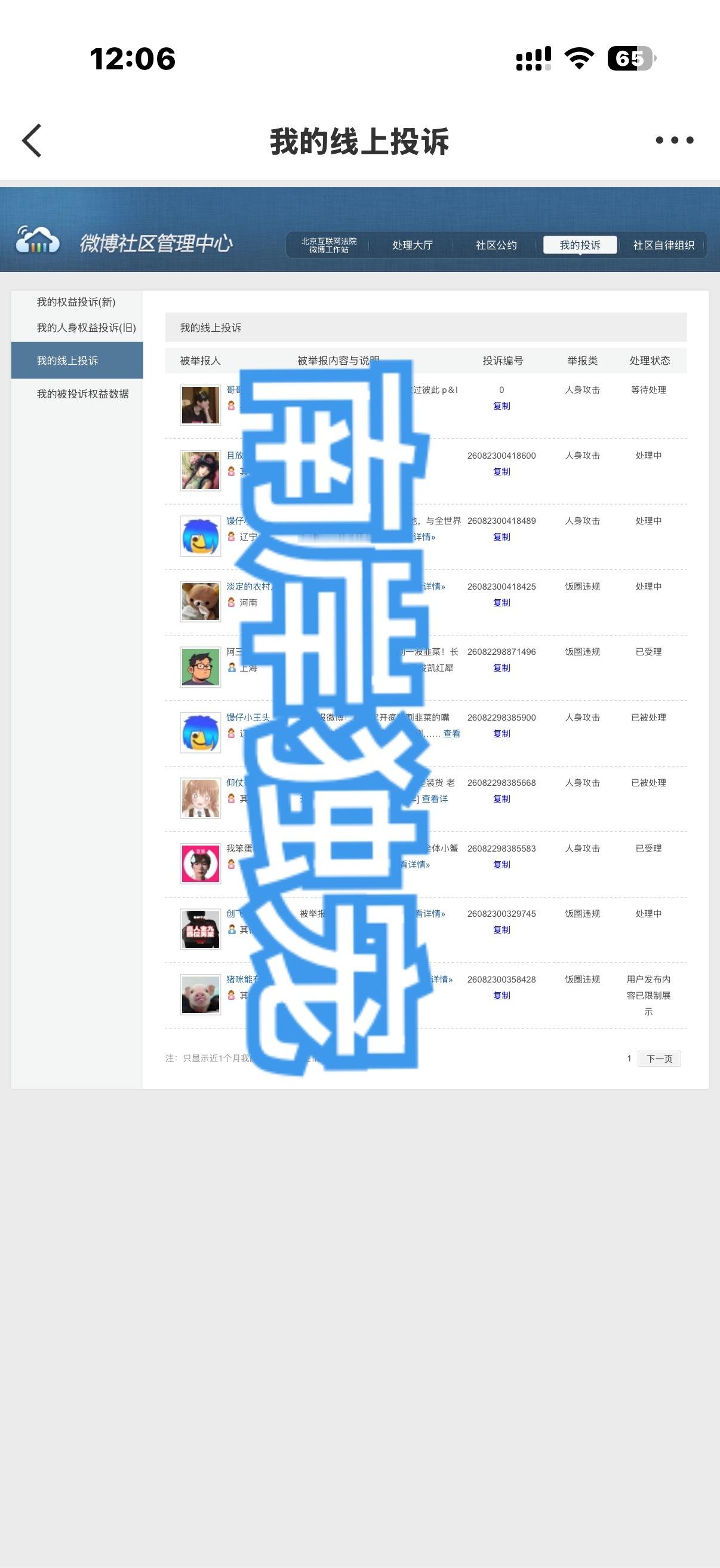 柒总反黑库 2026.8.24 ​​​