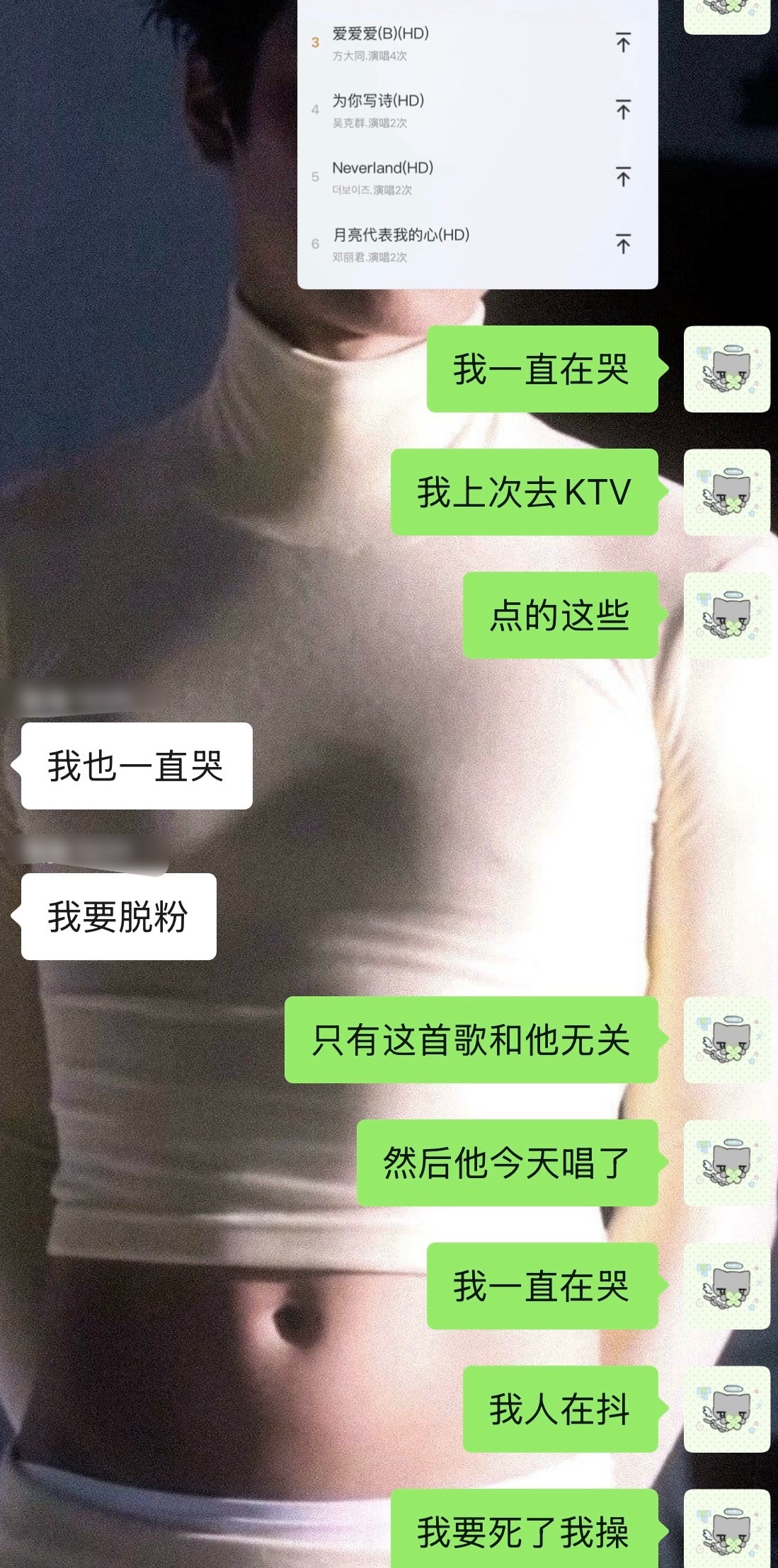 《爱爱爱》是因为他说过喜欢方大同 《月亮代表我的心》是他去KTV点过的 《怎么了