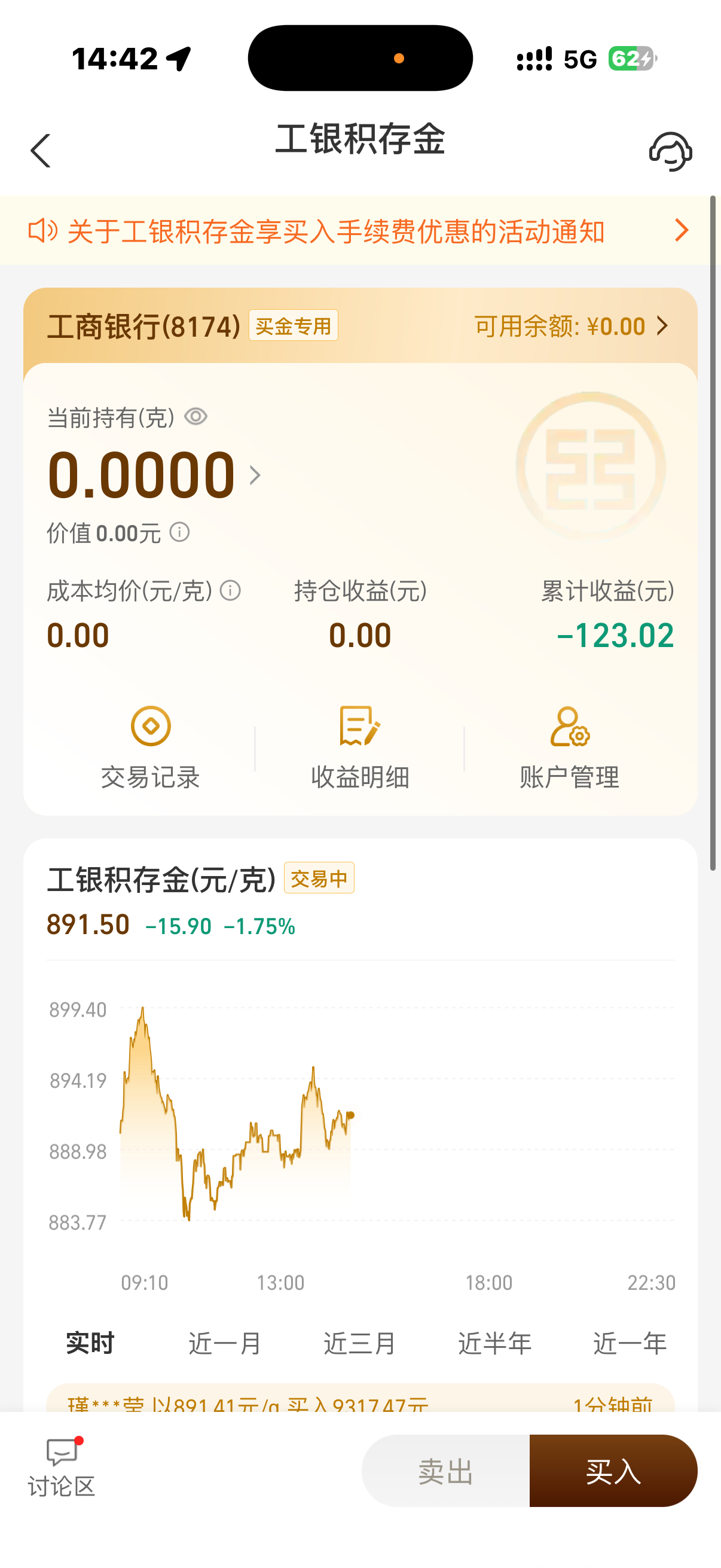 黄金别跌了 再跌我该掉段了自从黄金不稳定之后我就下车了这么看我的判断是对的整体还