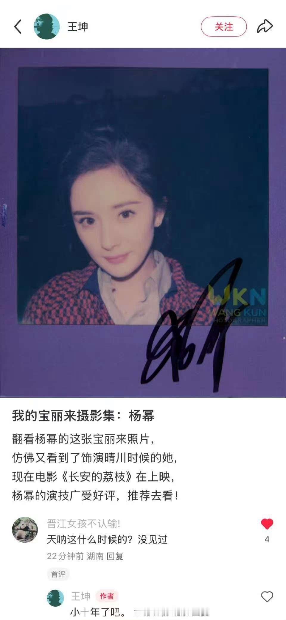 杨幂宝丽来摄影师十年前拍的杨幂摄影师十年前拍的杨幂，好美，[打call][打ca