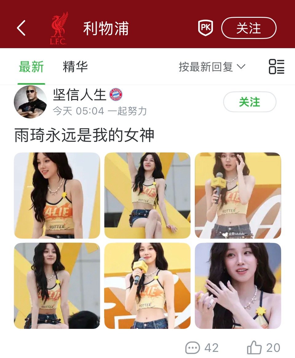 如果你被迫要看一些男人多的论坛你就会发现每天男人就这样发一些无厘头的东西 