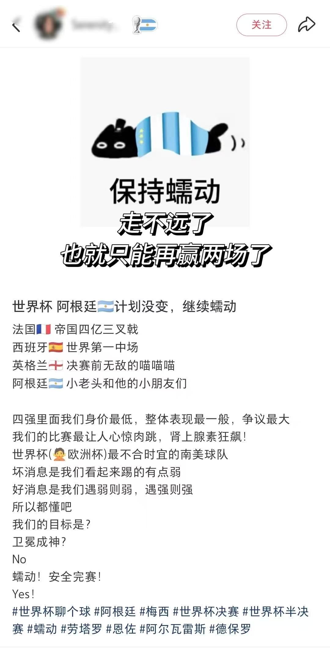 阿根廷计划有变准备卫冕 瑞士两次世界杯倒在阿根廷加时，宿命对决英格兰将至，潘帕斯