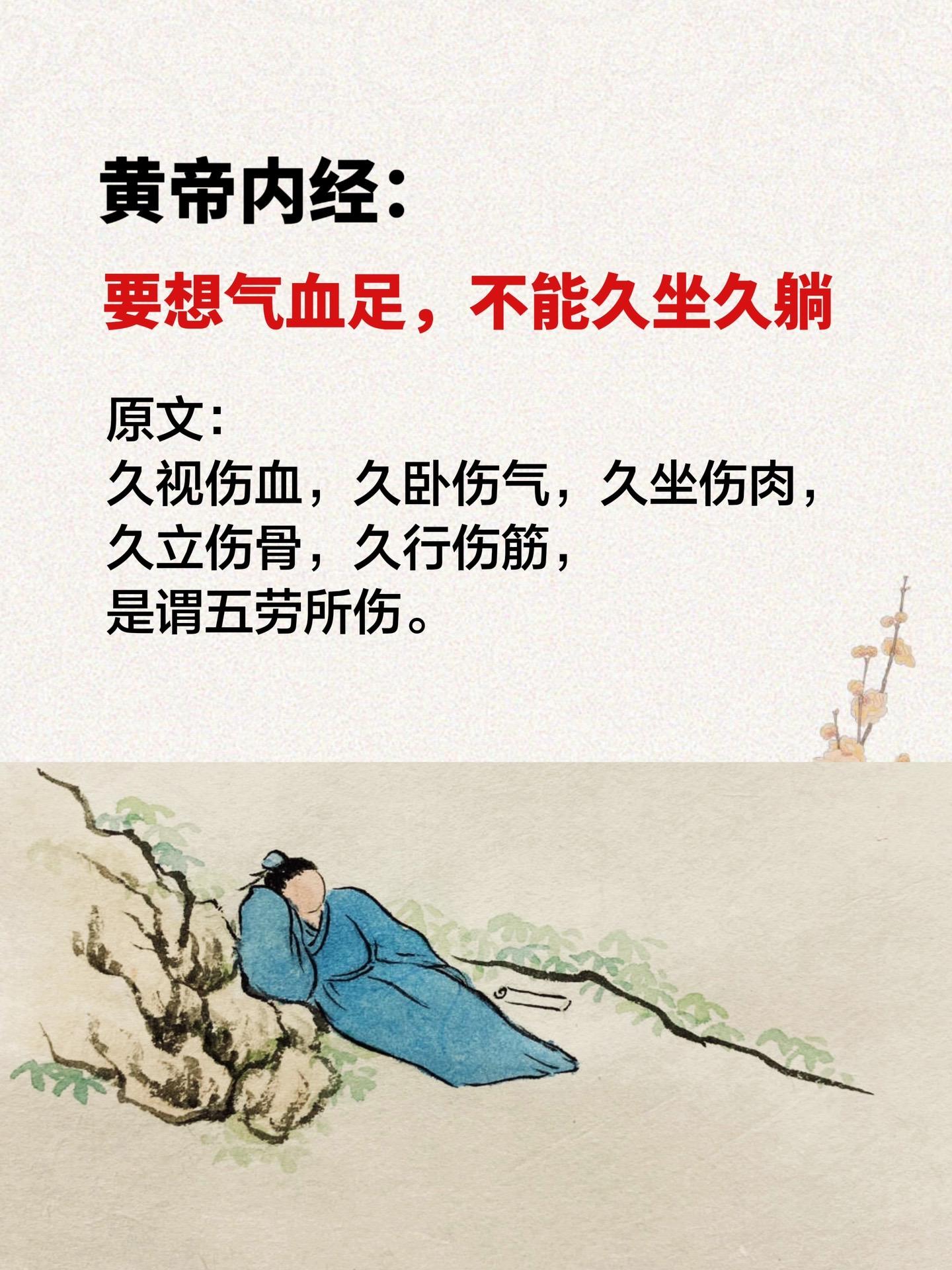 后悔没早点读这本书，真佩服老祖宗的智慧。《黄帝内经》是一本能改变你生活...
