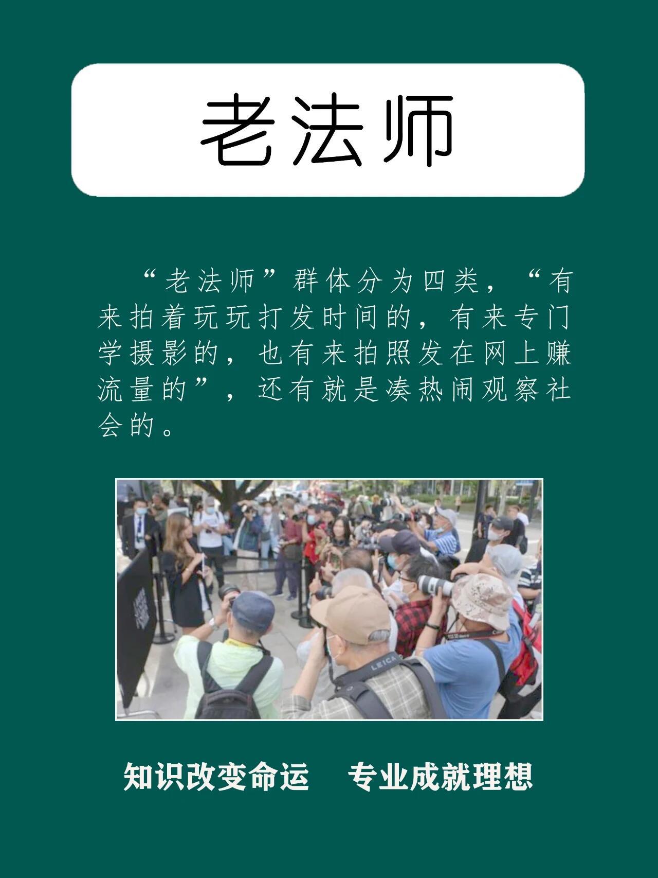 终于有脱口秀吐槽老法师偷拍了 小海这段脱口秀说到心坎里，街头长焦乱拍的老法师太让