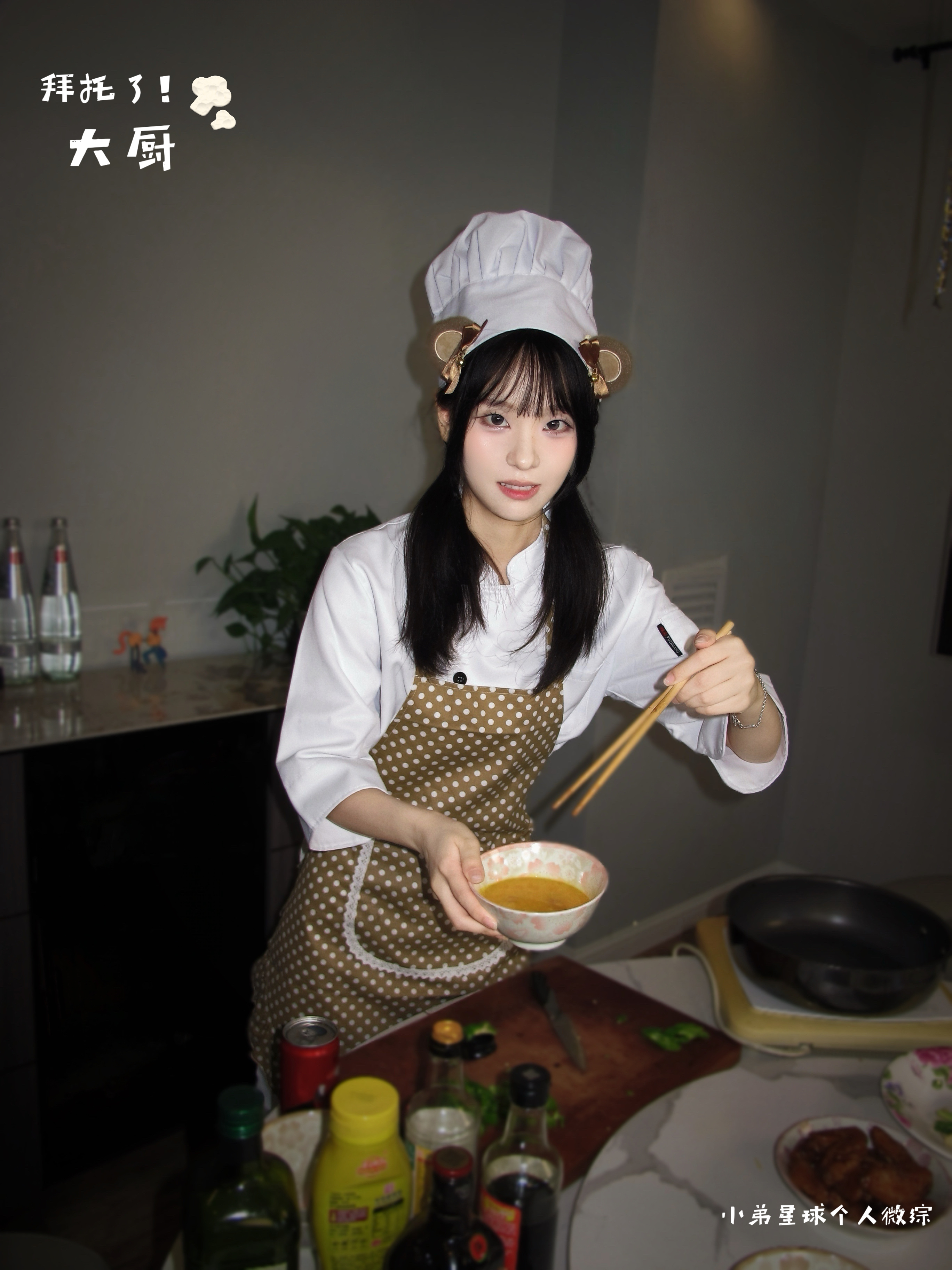 小弟星球个人微综艺之《拜托了！大厨》即将火热上线！！本期节目邀请了飞行嘉宾请多多