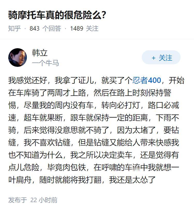 骑摩托车真的很危险么？