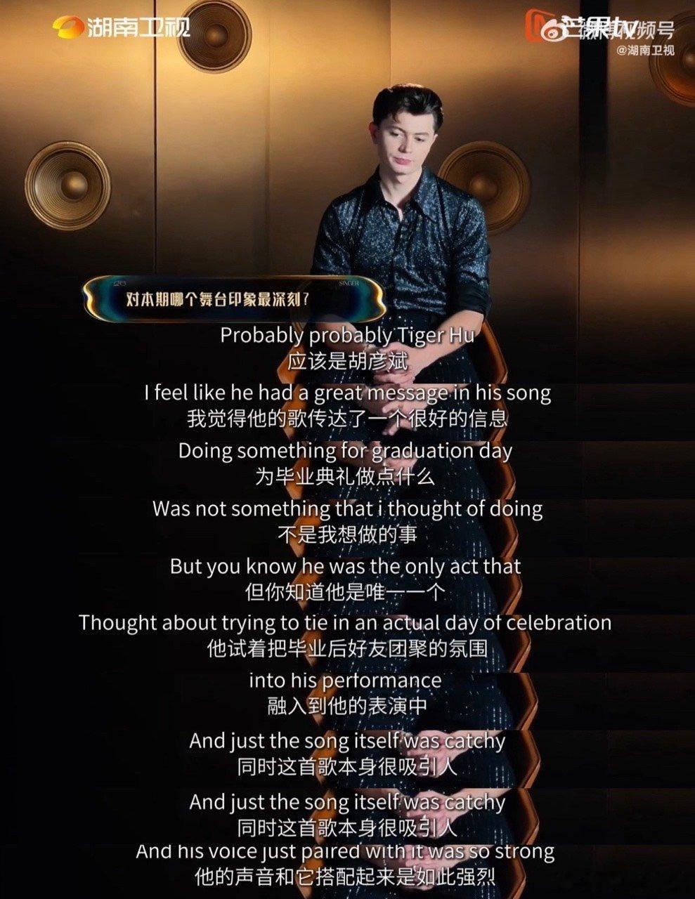 万妮达很遗憾侯明昊被淘汰歌手2026歌手2026，竞技舞台虽有遗憾，但敢于挑战高