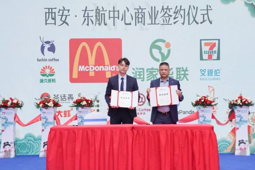 4月10日，西安·东航中心招商中心在空港新城正式开放，20余家知名品牌现场集中签