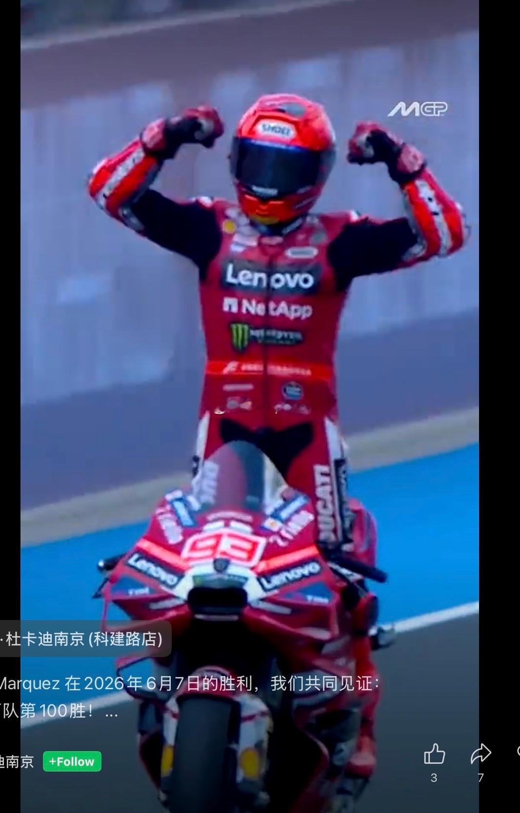 3月27号，moto GP  美洲站（美国德州奥斯丁） 我亲自见到了93 Mar