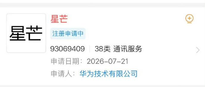 华为的子品牌新系列，据说主打年轻人线上，产品规划在5K档以下。
-
目前年轻人需