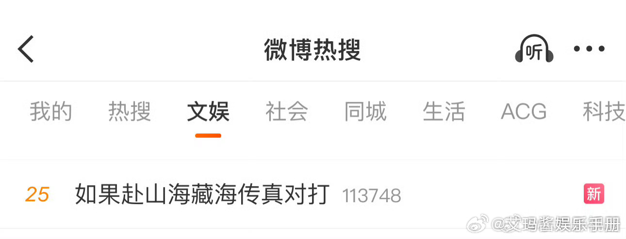 网友热议：如果赴山海藏海传真对打，你Pick哪部剧？如果赴山海藏海传真对打 ​​