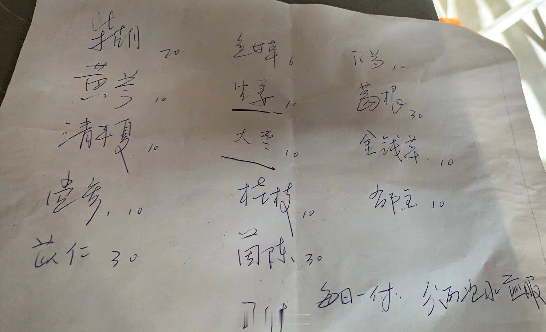 肝胆疾病县医院的大夫字很好，方子中规中矩。我开的就比较野路子，抓药的时候，药师再