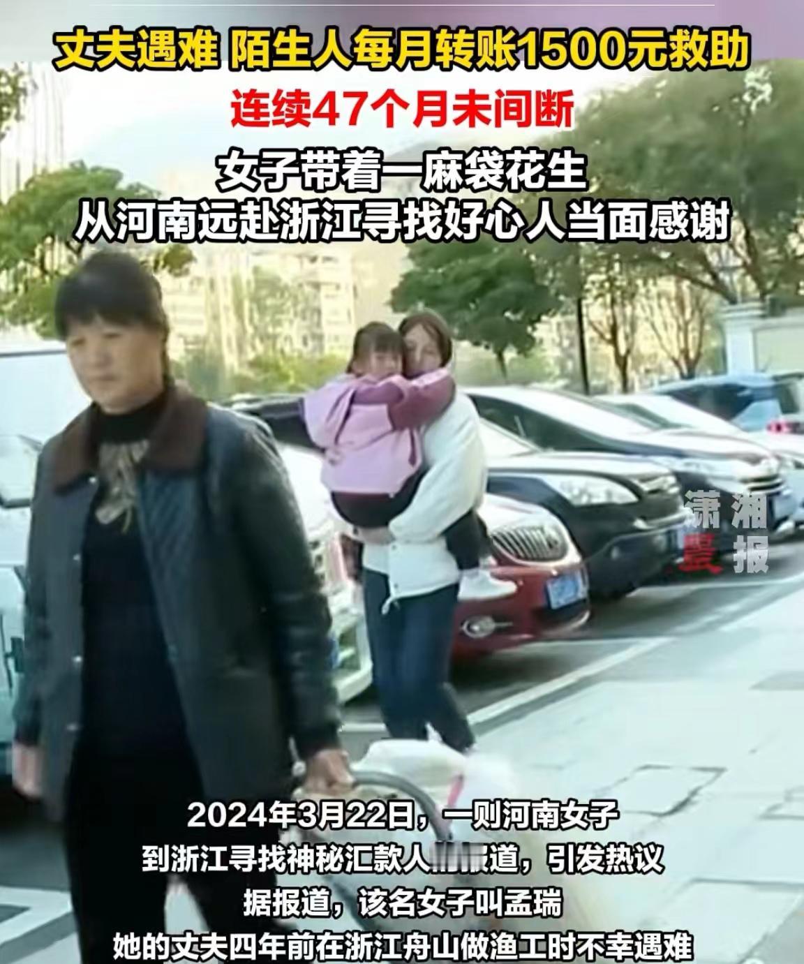 浙江舟山，一位柔弱的女子因为丈夫的离世，不得不独自扛起生活的重担。三个年幼的孩子